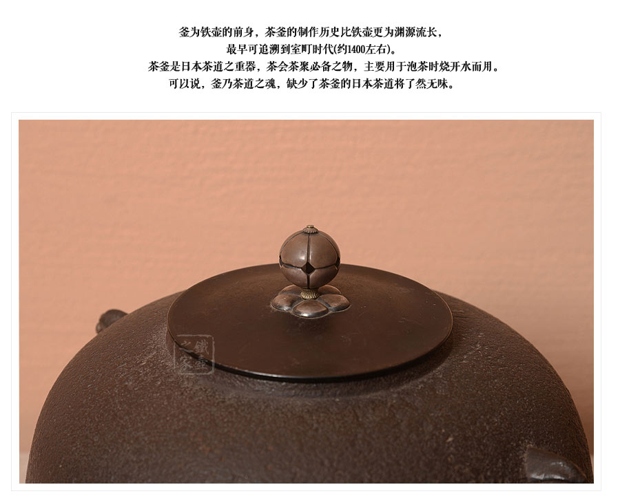 日本丸形茶釜风炉