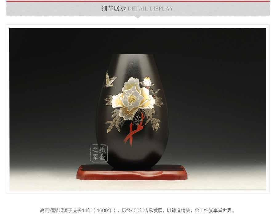 高冈铜器牡丹花瓶