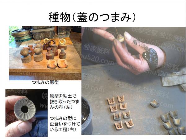 田山和康-制壺工藝