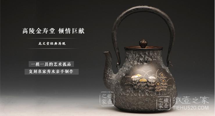 日本铁壶的拍卖行情