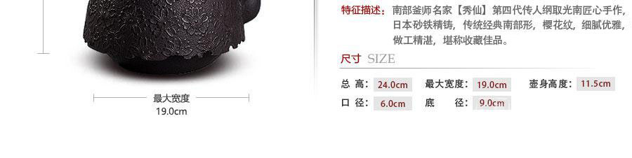 纲取光南砂铁南部形樱铁壶 铁壶之家