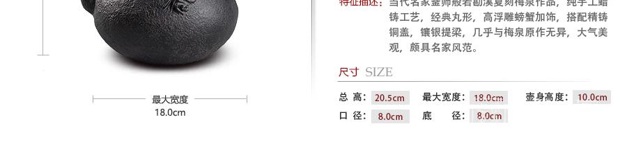 高陵金寿堂复刻梅泉平丸蟹图铁壶 铁壶之家