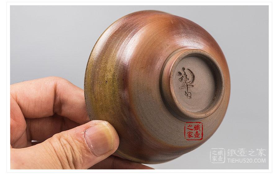 备前烧小西陶古龙纹茶盏