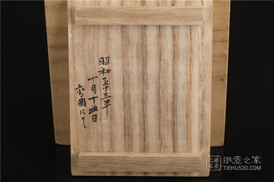 米田秀保 蜡型饕鬄纹四方双耳瓶(原箱)