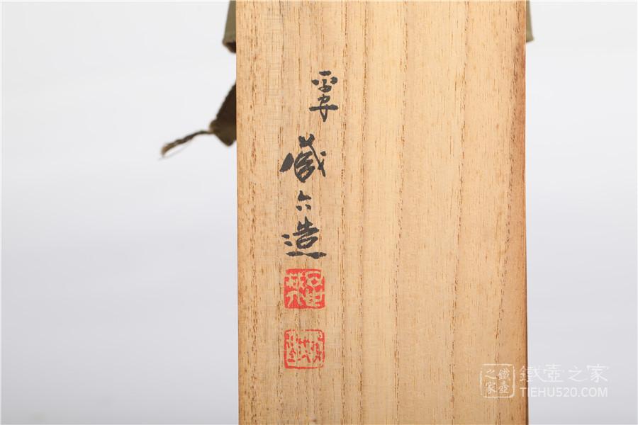 米田秀保 蜡型饕鬄纹四方双耳瓶(原箱)