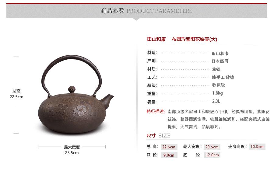 田山和康布团形紫阳花铁壶 大 铁壶之家